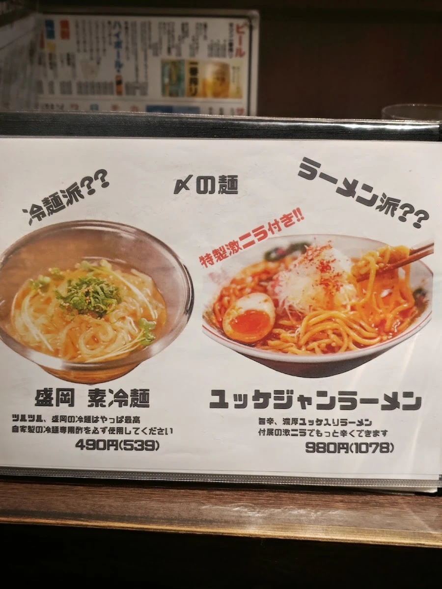 神戸牛焼肉と冷やし生ピーマン 金肉屋 渋谷道玄坂 PARTⅡ メニュー写真 16