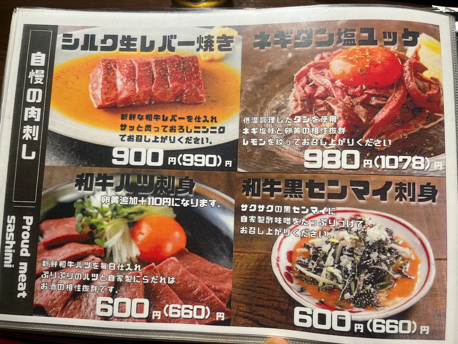 神戸牛焼肉と冷やし生ピーマン 金肉屋 渋谷道玄坂 PARTⅡ メニュー写真 5