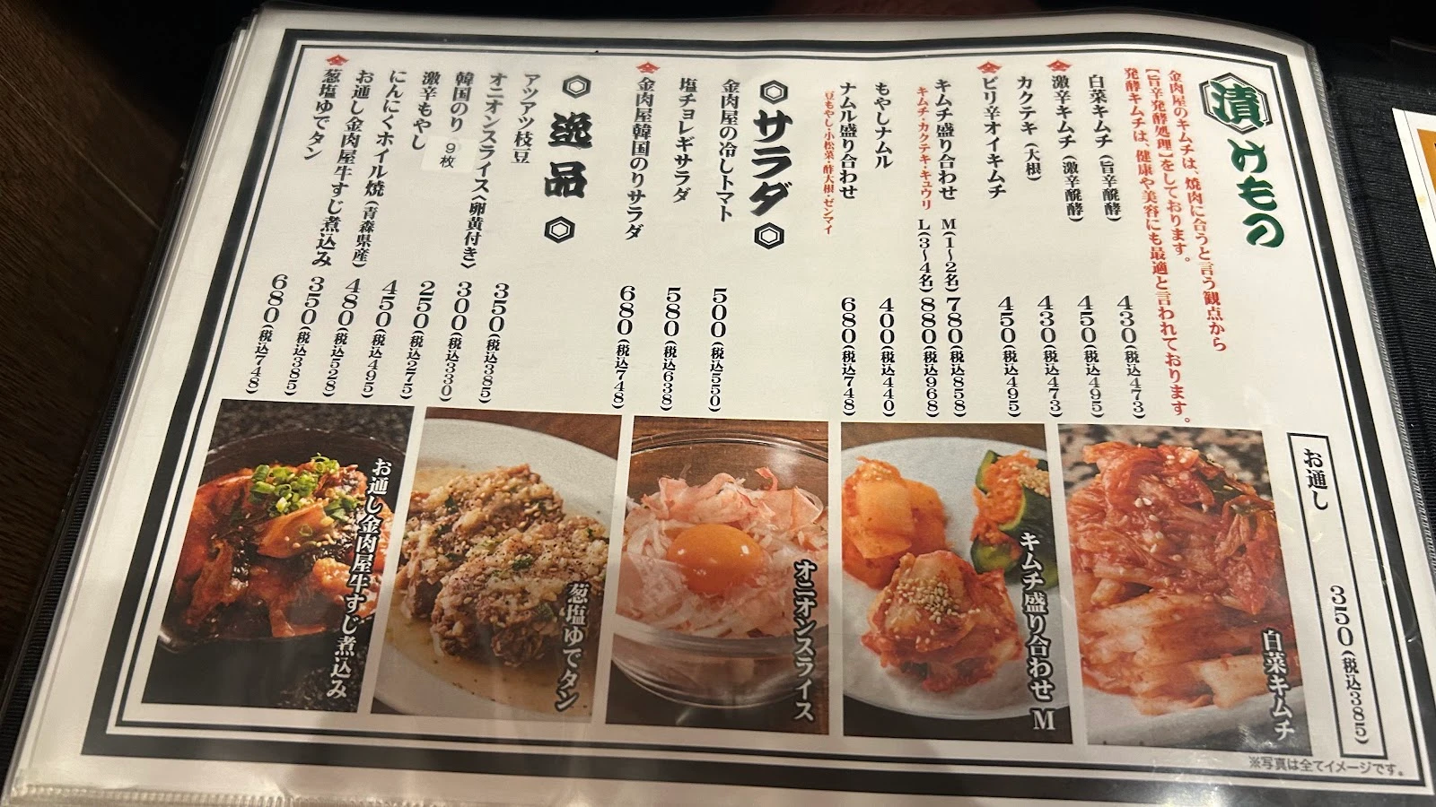 神戸牛焼肉と冷やし生ピーマン 金肉屋 渋谷道玄坂 PARTⅡ メニュー写真 6