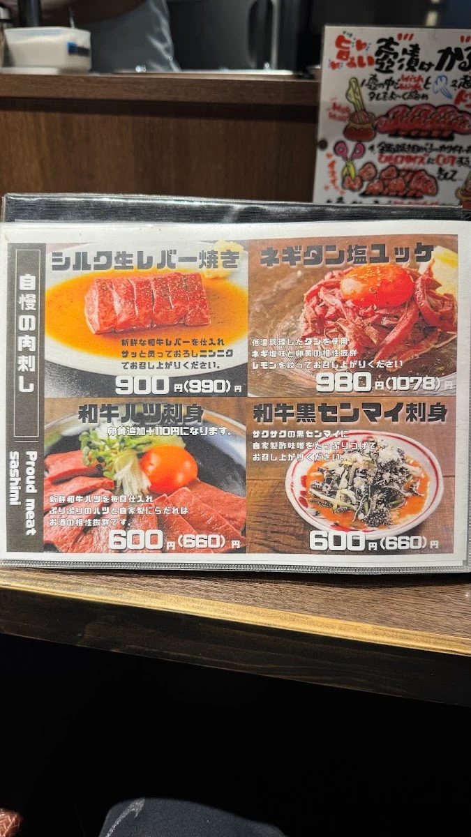 神戸牛焼肉と冷やし生ピーマン 金肉屋 渋谷道玄坂 PARTⅡ メニュー写真 17
