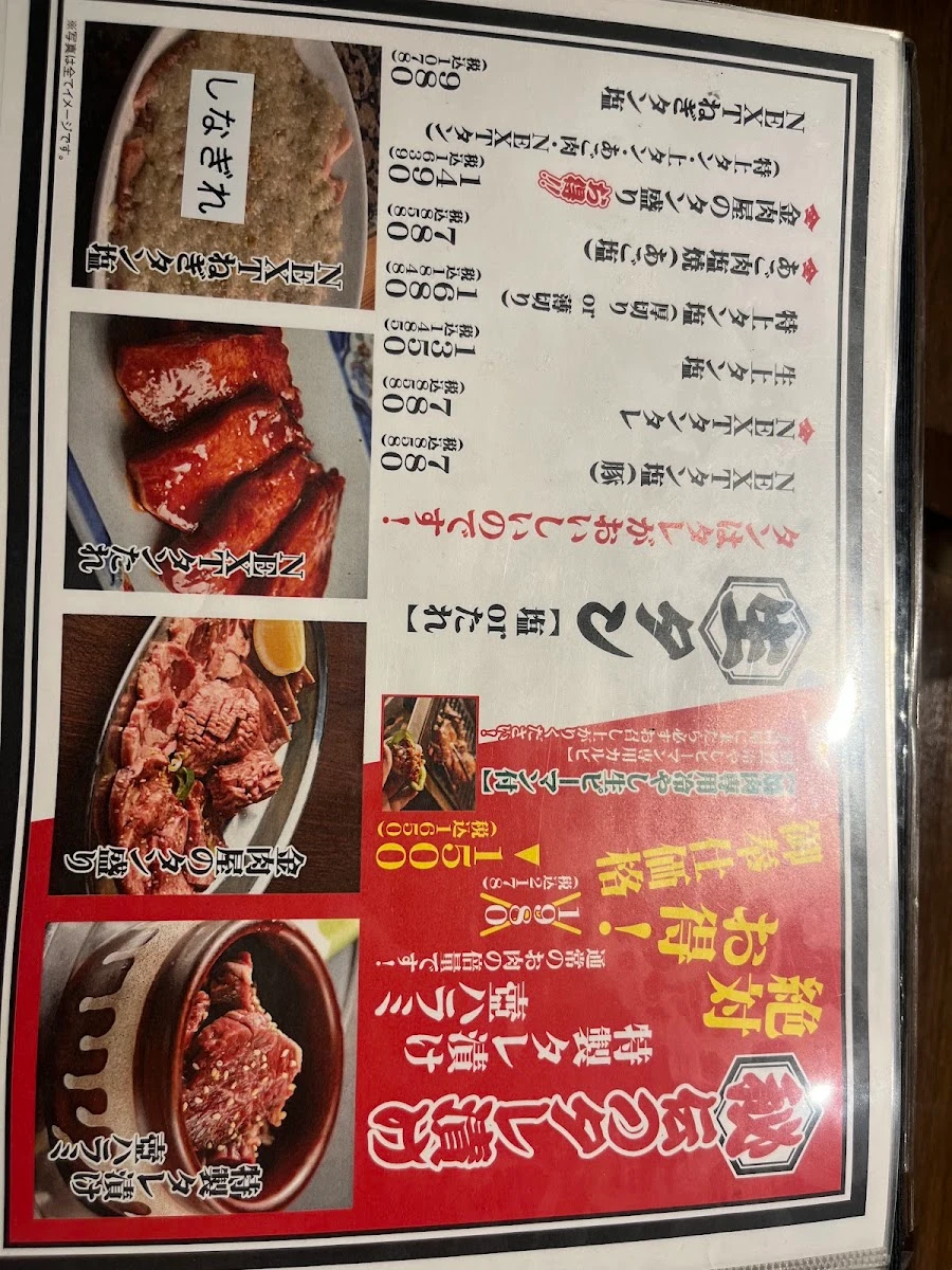 神戸牛焼肉と冷やし生ピーマン 金肉屋 渋谷道玄坂 PARTⅡ メニュー写真 4