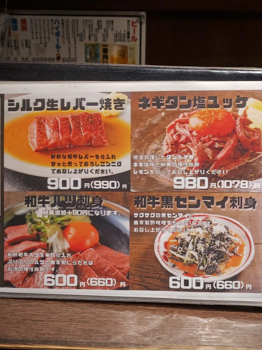 神戸牛焼肉と冷やし生ピーマン 金肉屋 渋谷道玄坂 PARTⅡ メニュー写真 9