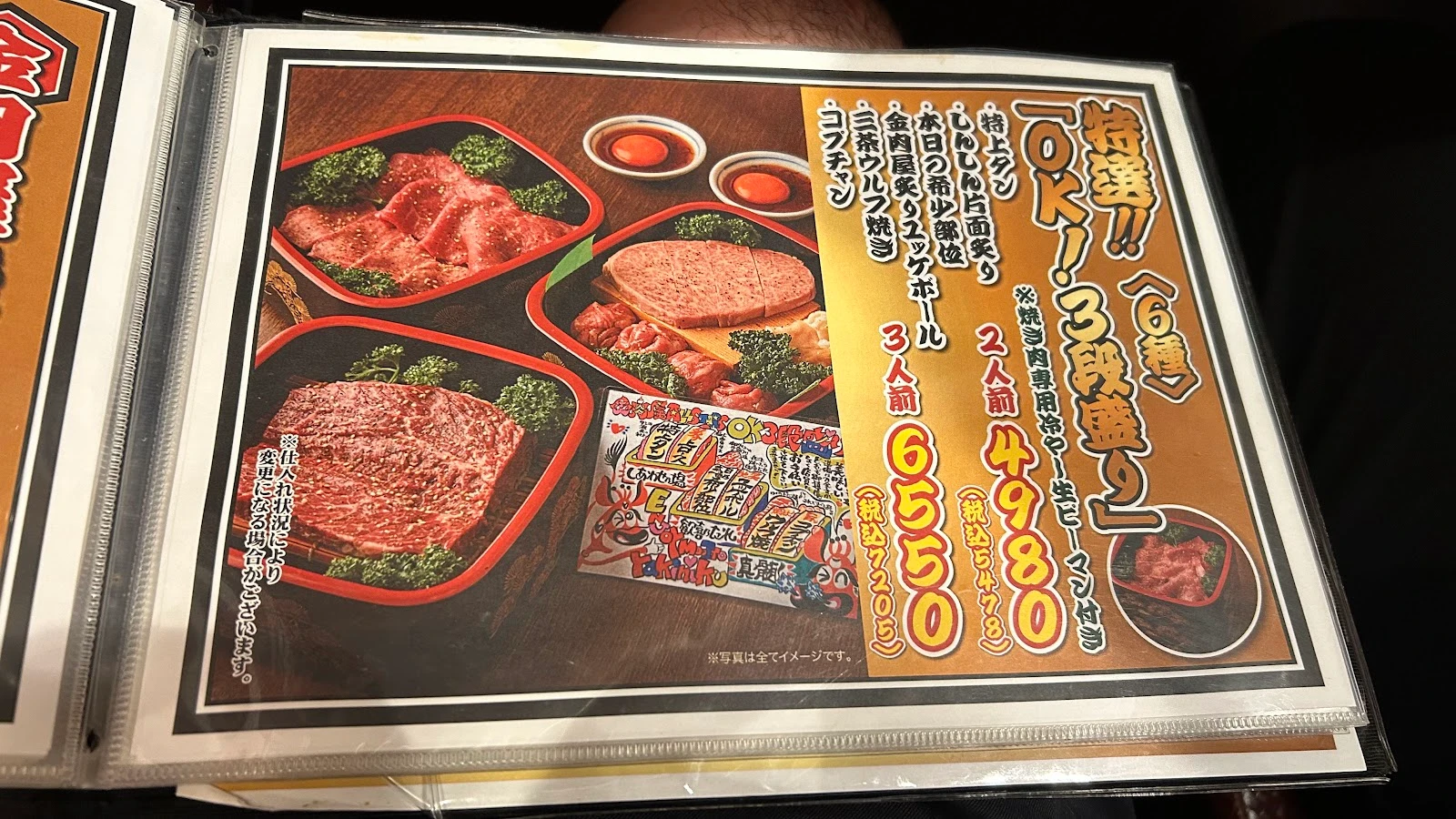神戸牛焼肉と冷やし生ピーマン 金肉屋 渋谷道玄坂 PARTⅡ メニュー写真 8