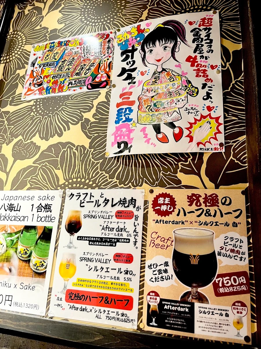 神戸牛焼肉と冷やし生ピーマン 金肉屋 渋谷道玄坂 PARTⅡ メニュー写真 11