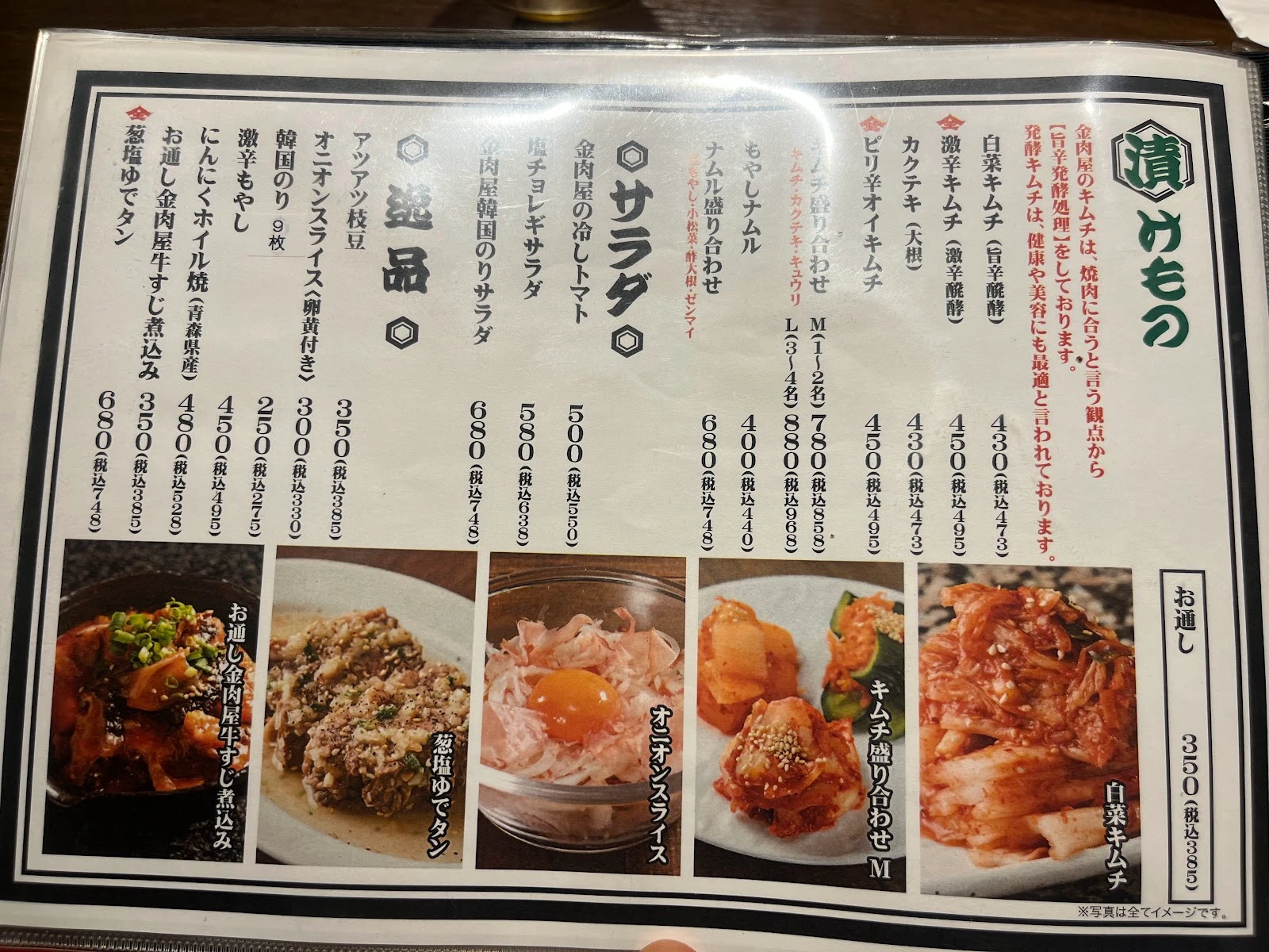 神戸牛焼肉と冷やし生ピーマン 金肉屋 渋谷道玄坂 PARTⅡ メニュー写真 1
