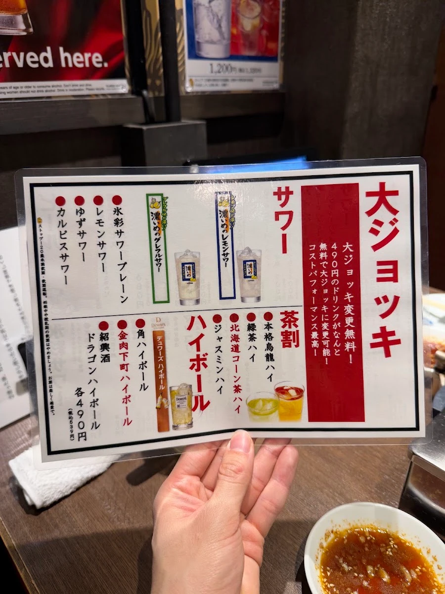 神戸牛焼肉と冷やし生ピーマン 金肉屋 渋谷道玄坂 PARTⅡ メニュー写真 15